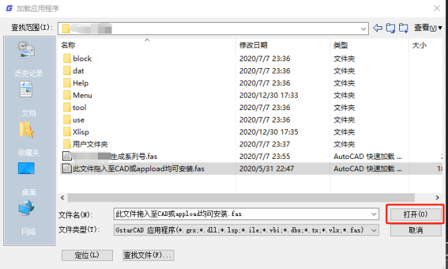 安装教程5