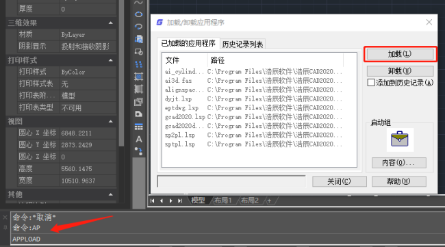 安装教程4