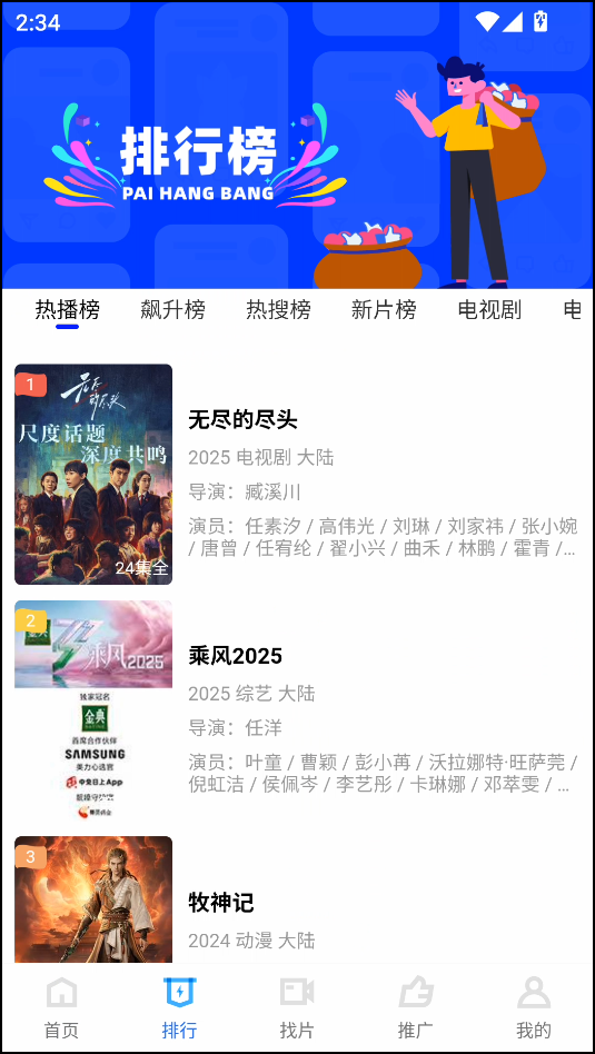 使用教程截图2