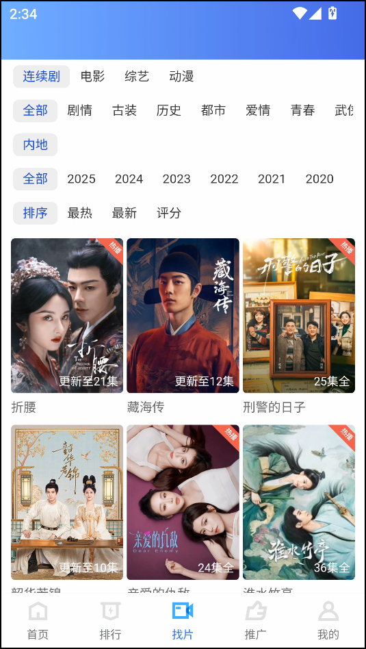 使用教程截图3