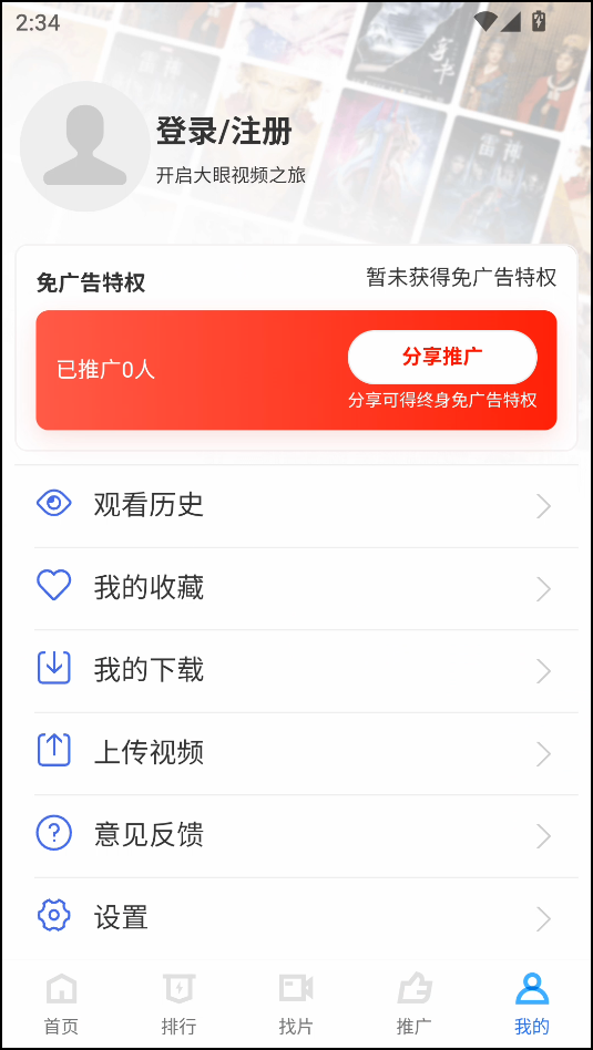 使用教程截图5