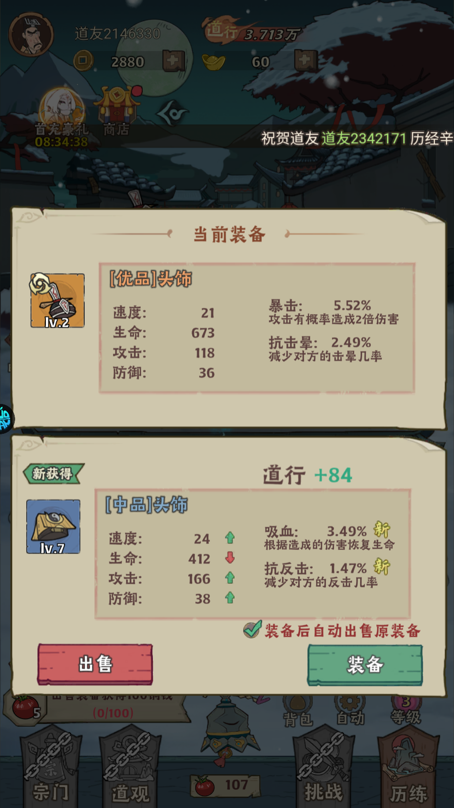 新手教程2