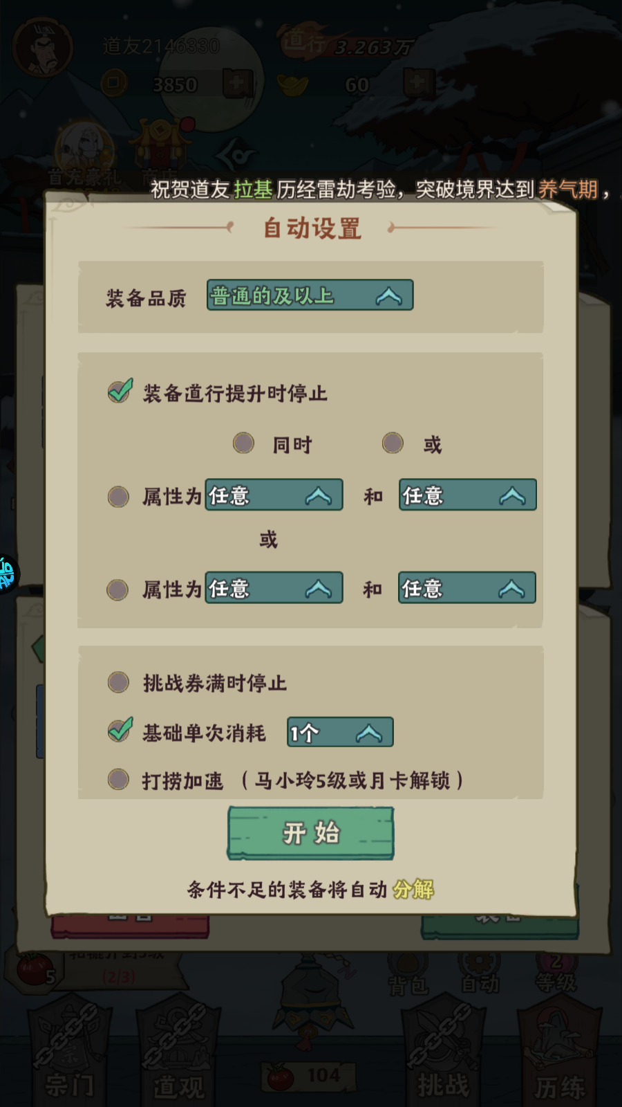 新手教程5