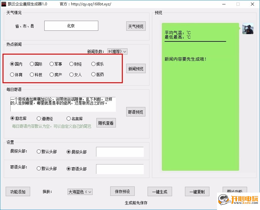使用教程截图4