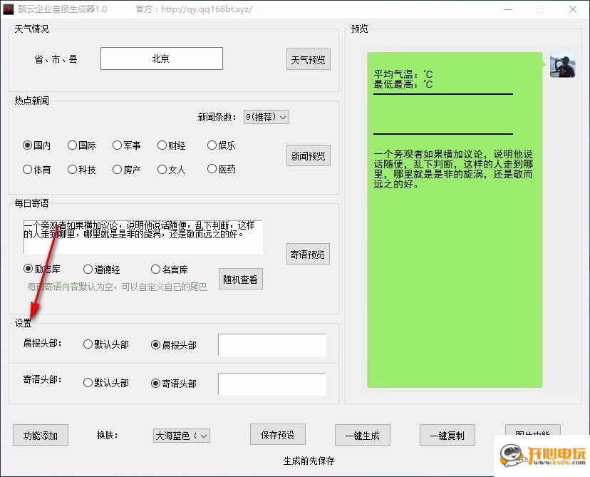 使用教程截图8