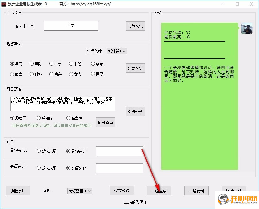 使用教程截图10