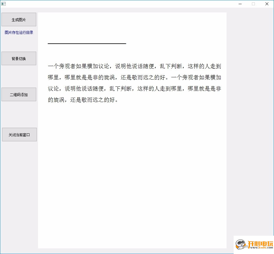 使用教程截图12