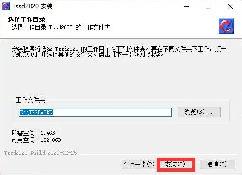 安装步骤截图5