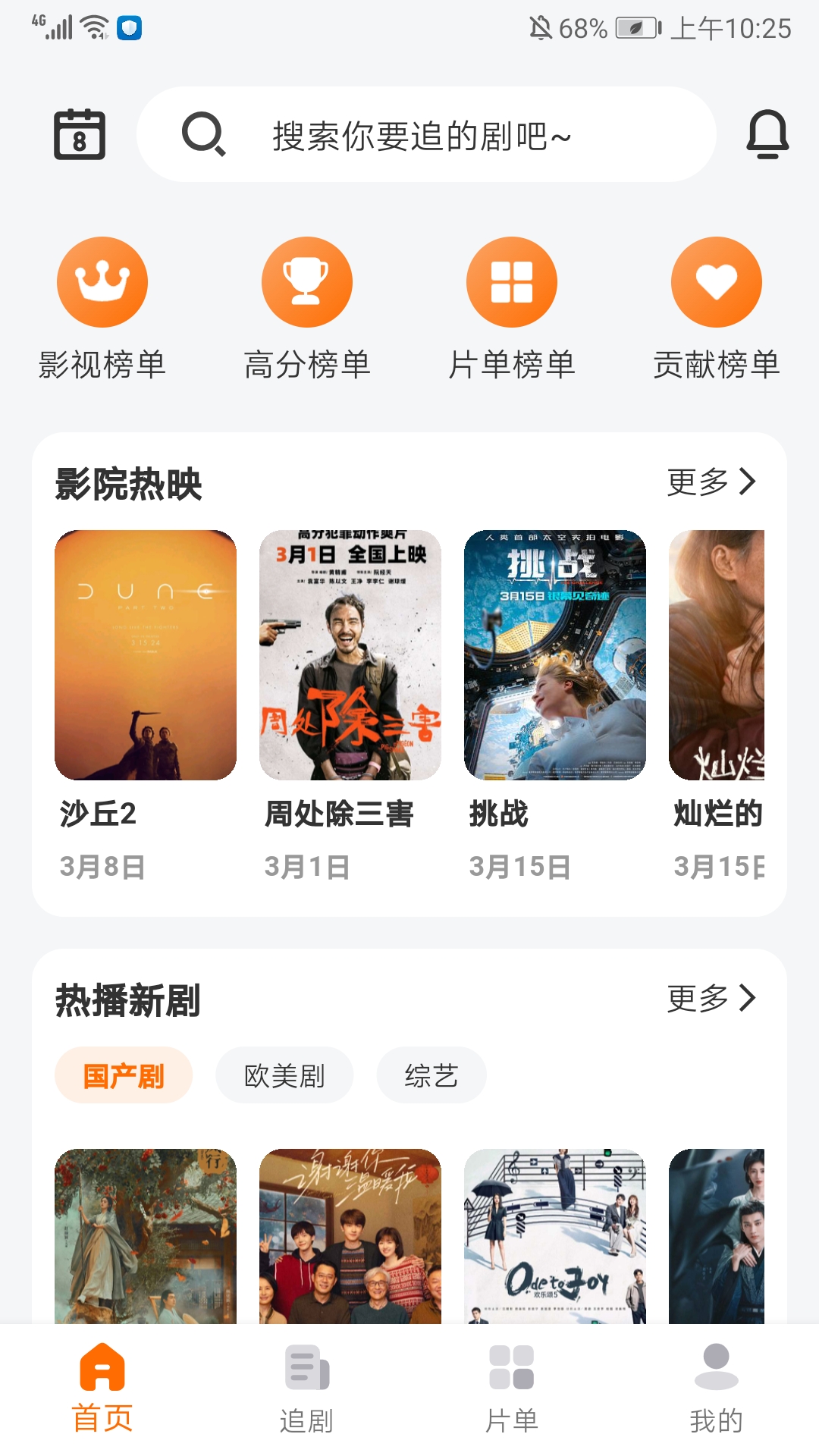 使用方法截图1