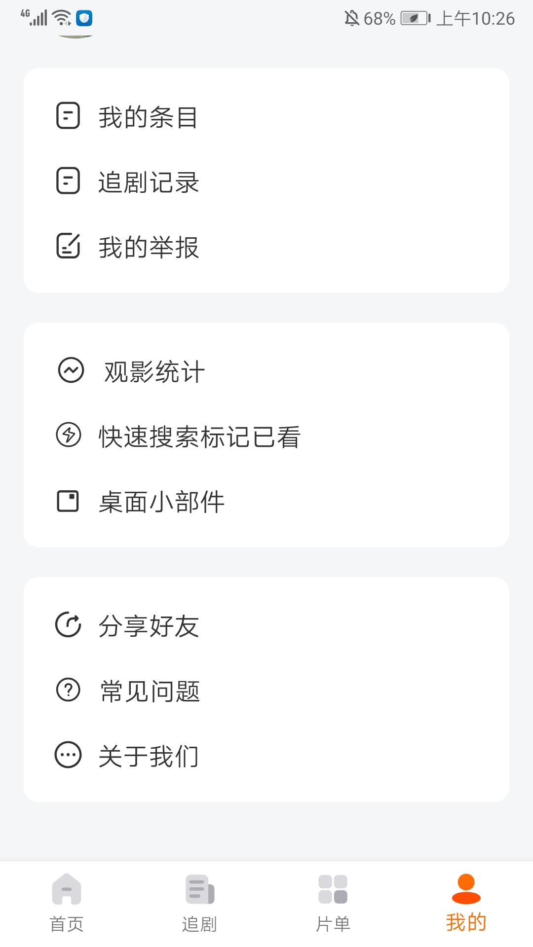 使用方法截图4