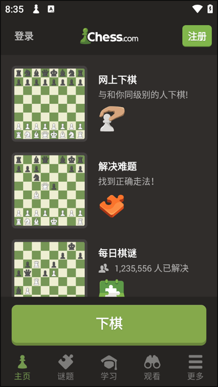游戏攻略截图2