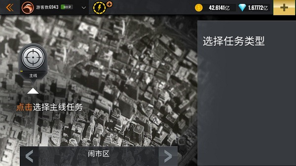 游戏攻略截图1