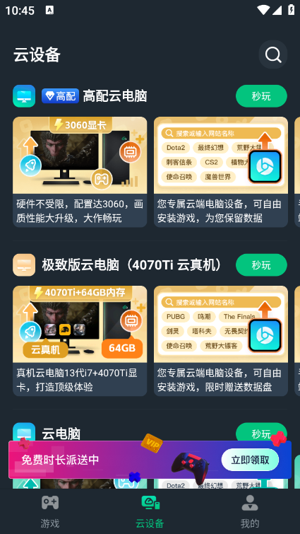 使用教程截图5