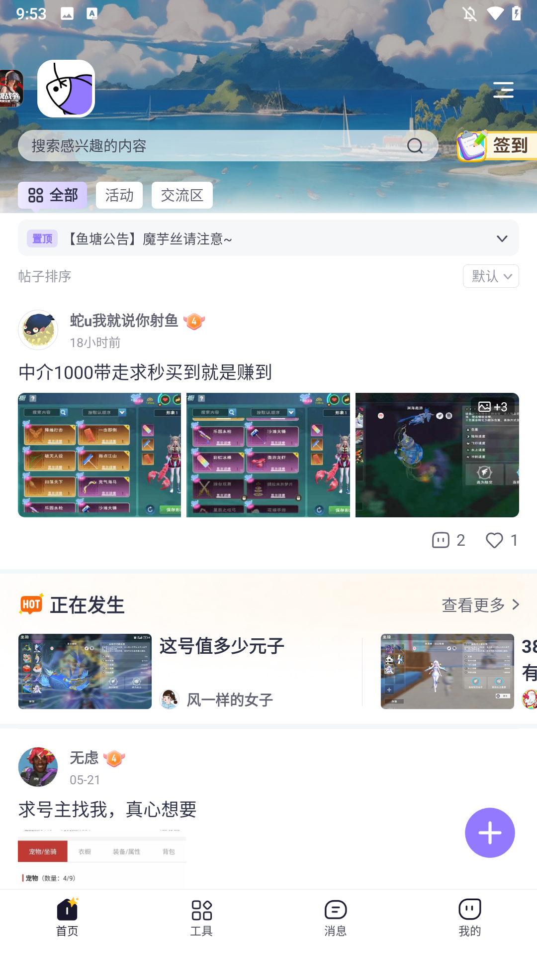 使用教程截图2