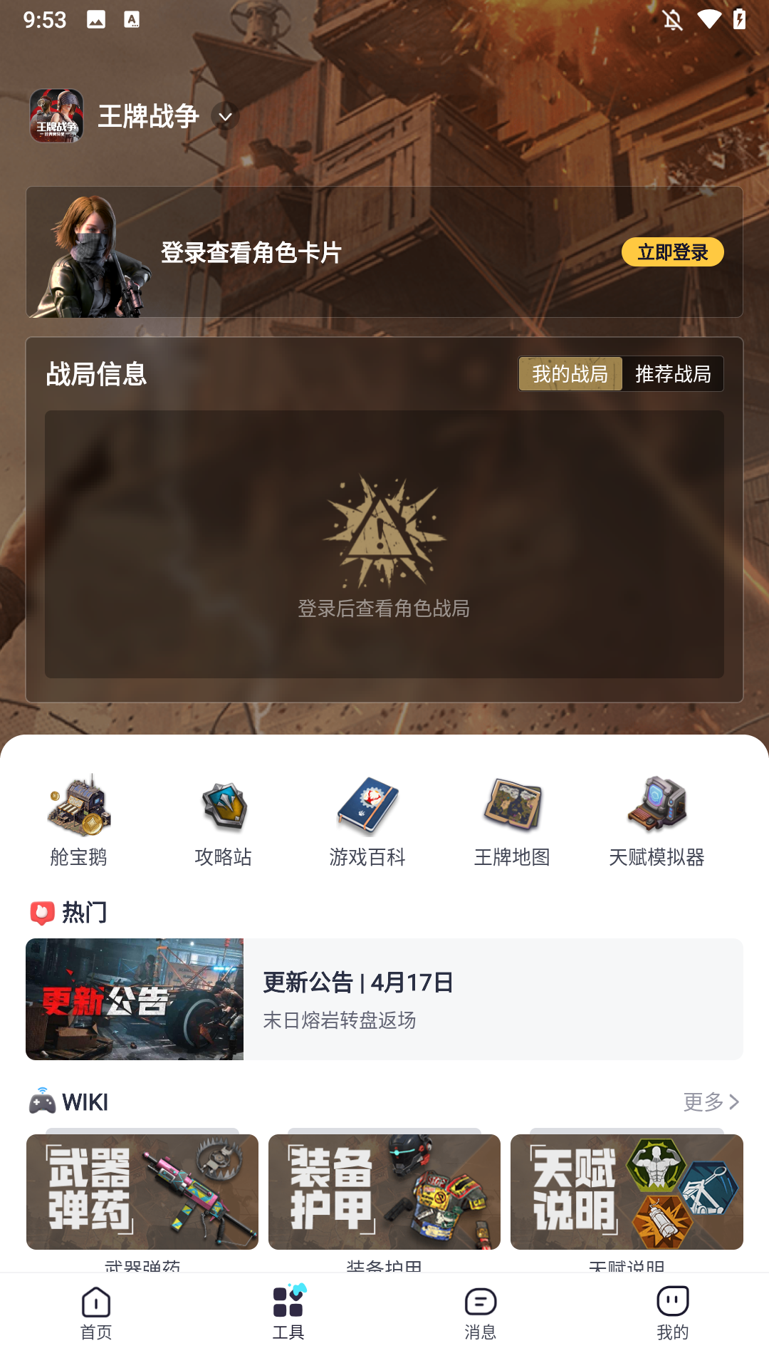 使用教程截图3