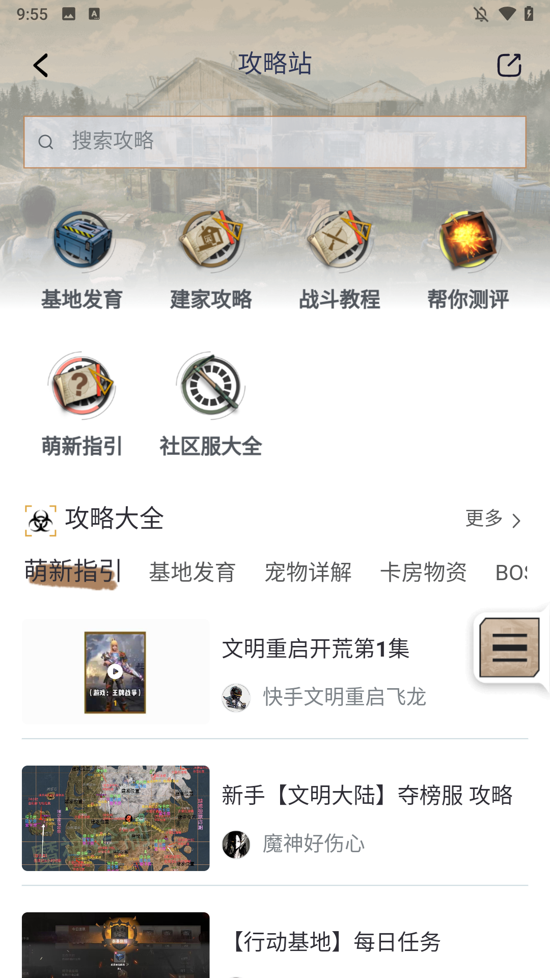 使用教程截图4