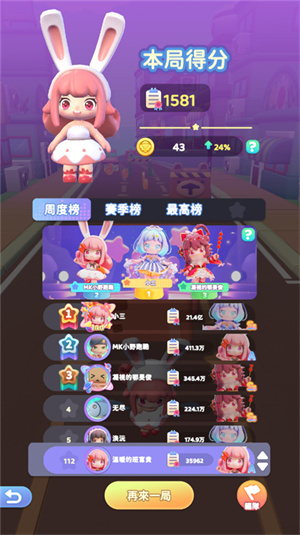 玩法介绍9