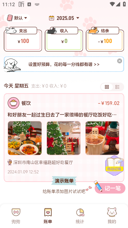 使用教程截图3