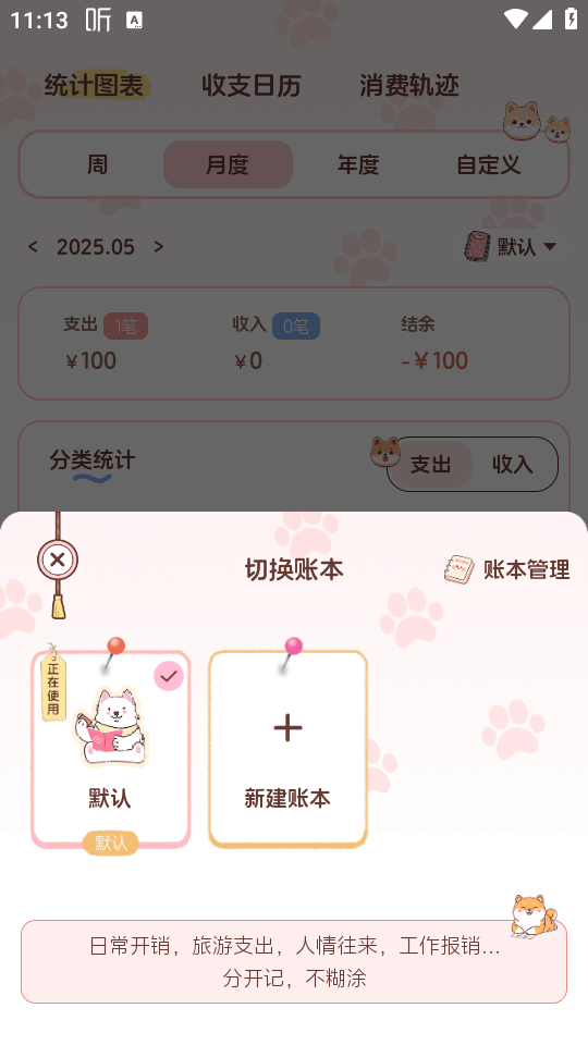 使用教程截图5