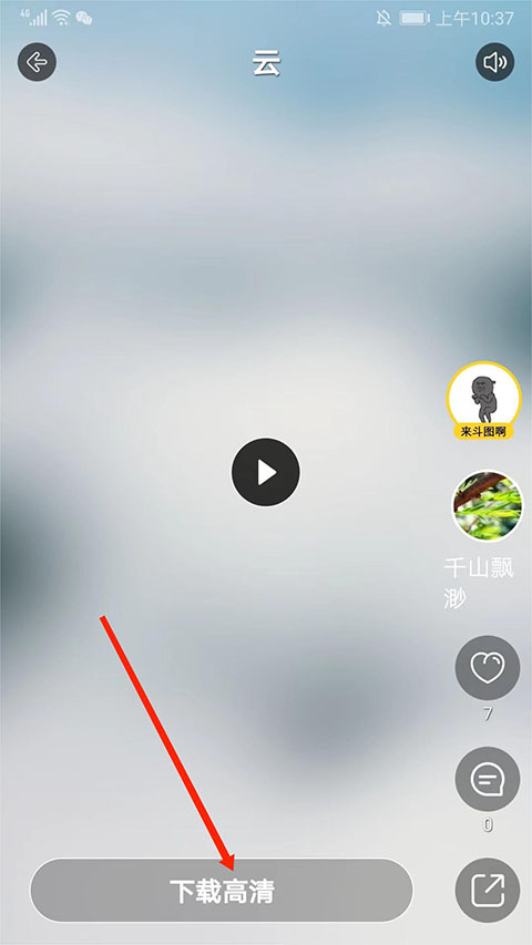 使用方法截图3