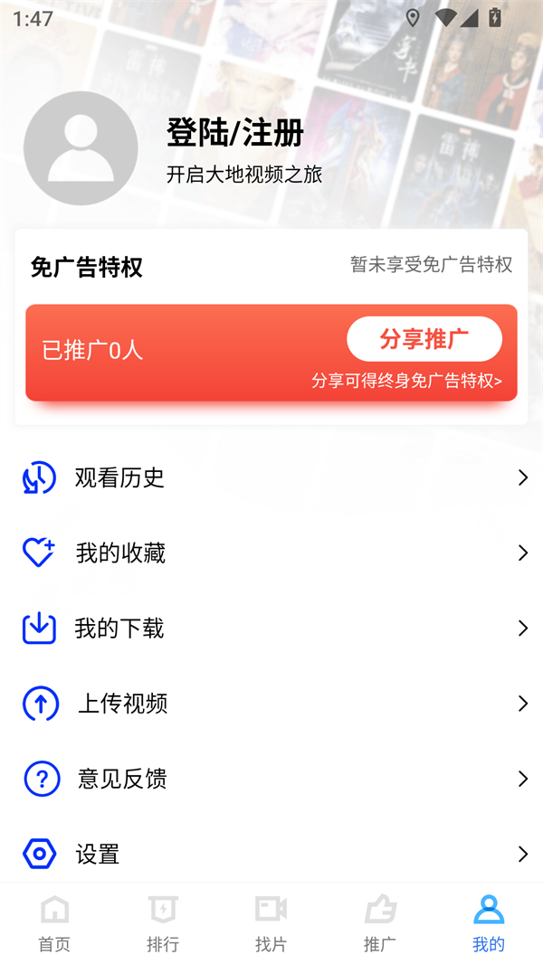 使用方法截图2