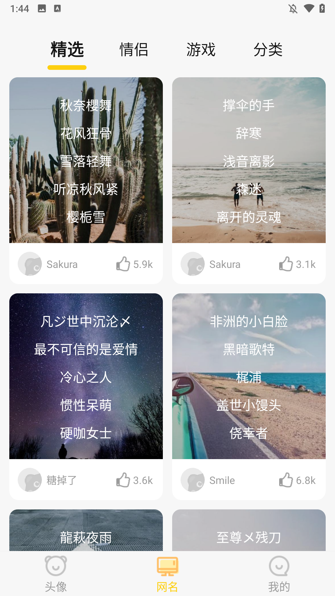 使用方法截图4