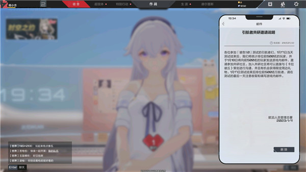 新手攻略截图3