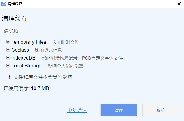 使用教程3