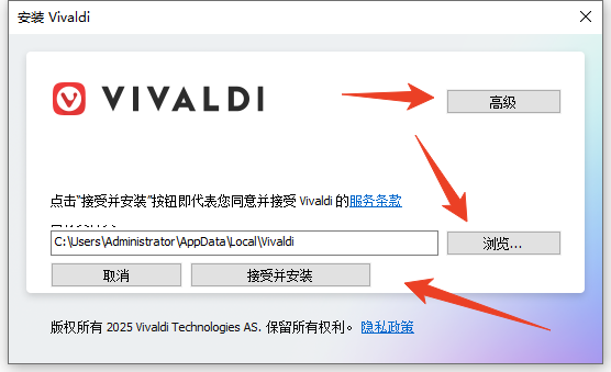 安装教程截图1