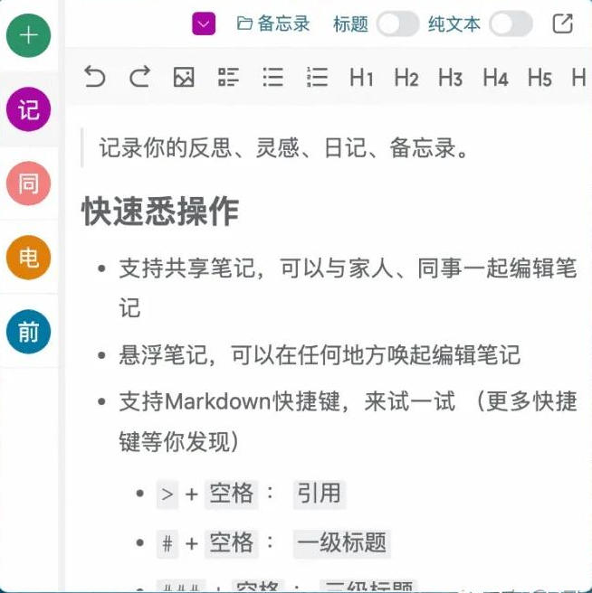 使用方法截图1