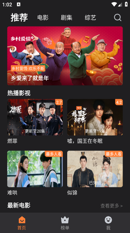 怎么观看截图1