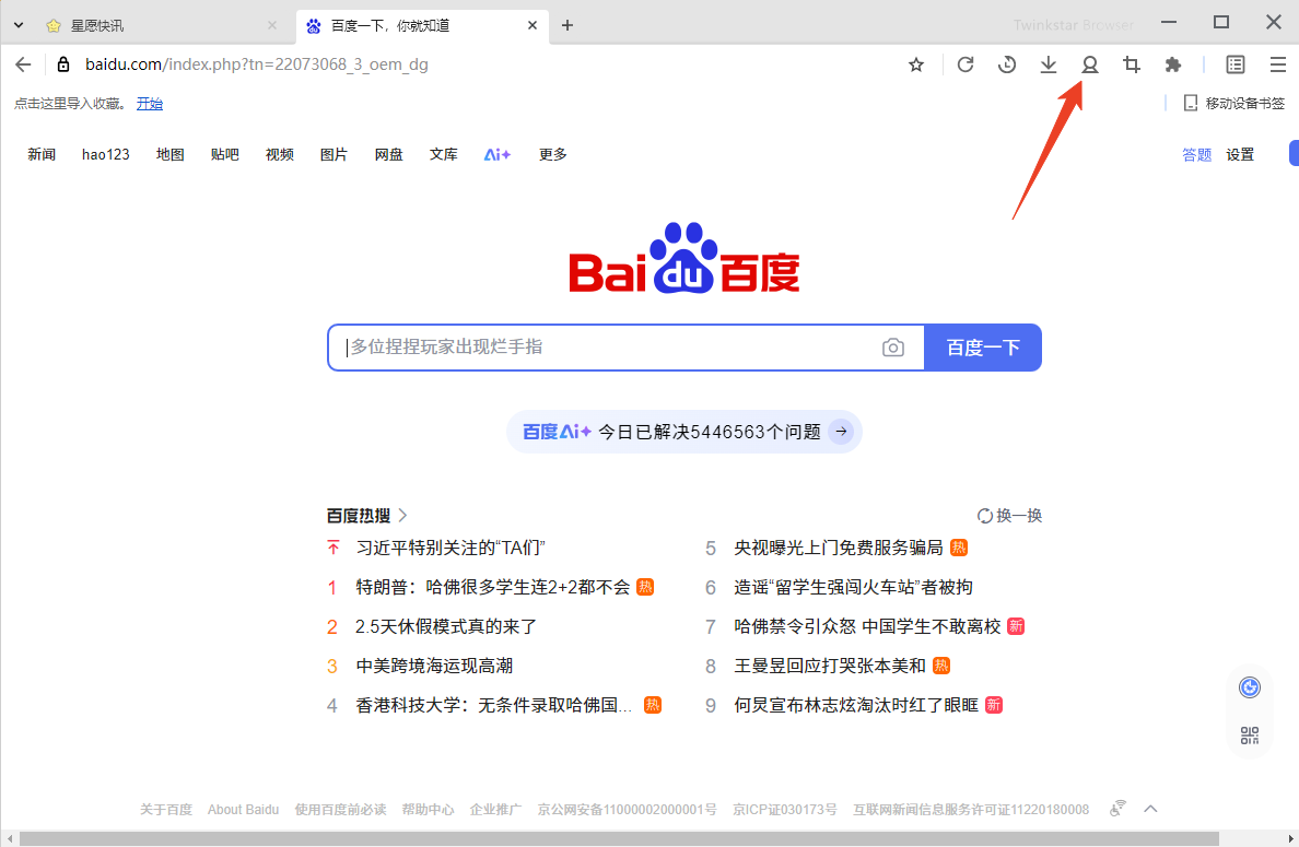 使用方法截图3