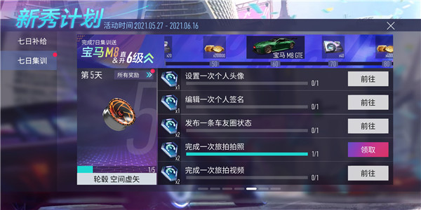 金币快速获得攻略截图3