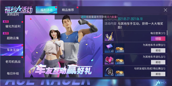 金币快速获得攻略截图5