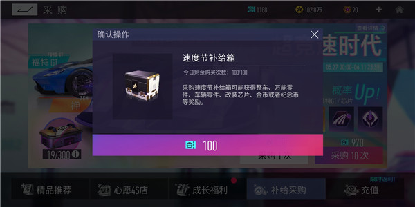 金币快速获得攻略截图6