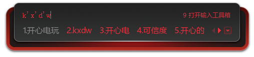 如何更换皮肤截图4
