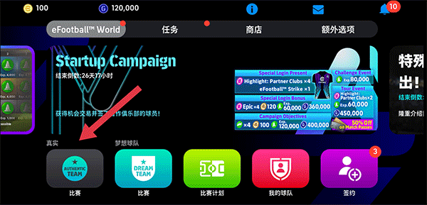 好友对战方法截图1