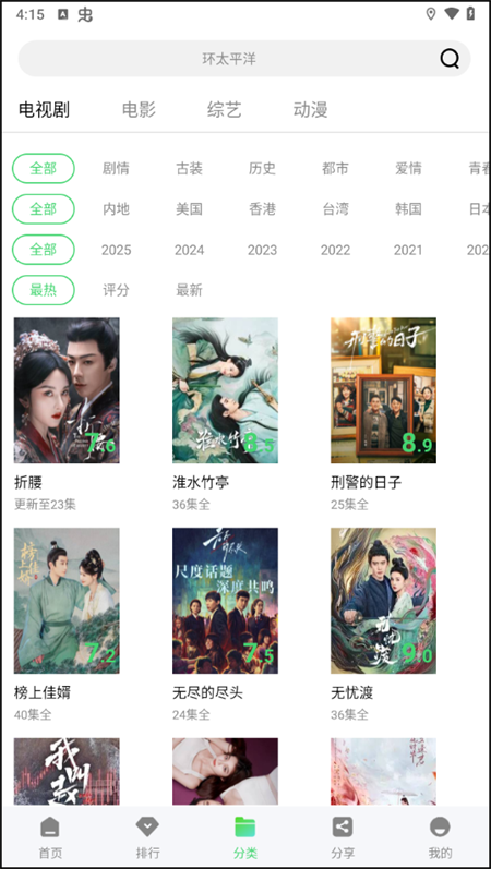 使用教程截图3