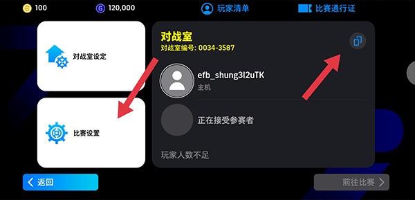 好友对战方法截图6