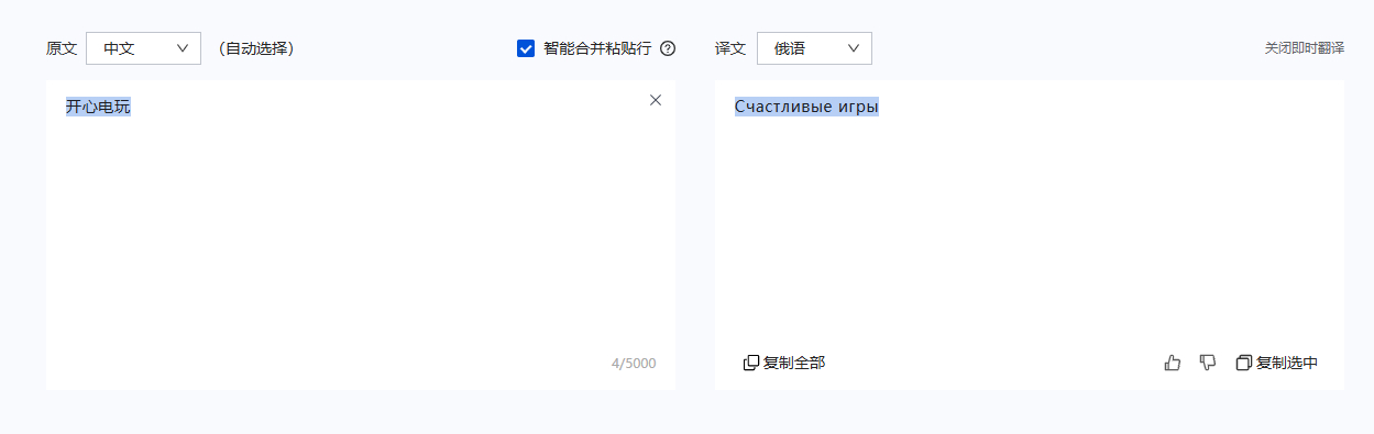 使用教程截图3