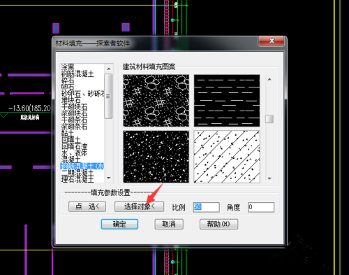 如何快速填充图案截图6