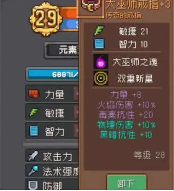 大巫师套装