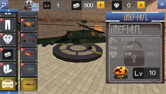 游戏攻略截图3