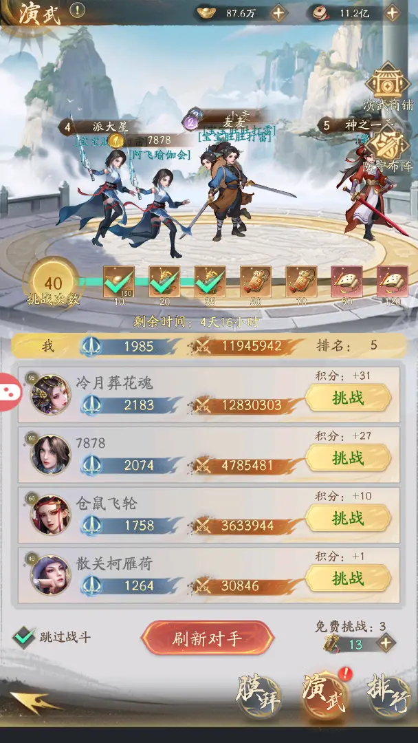 新手攻略2