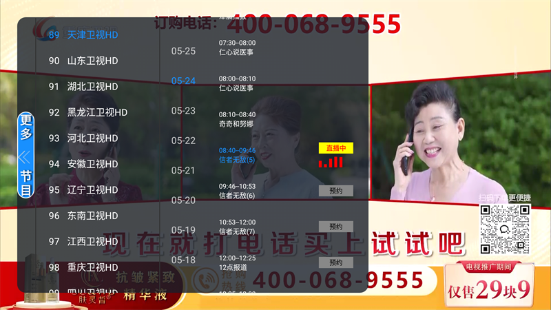 使用方法截图3