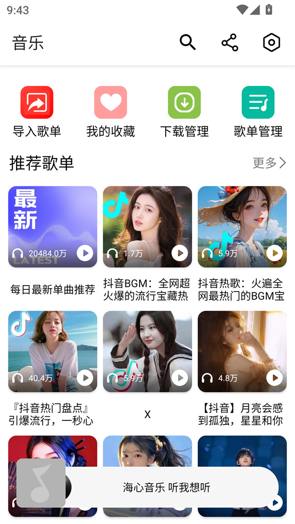 使用方法截图1