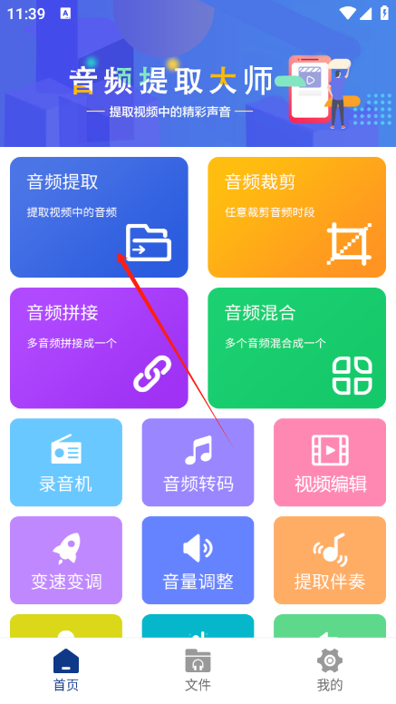 使用说明截图2