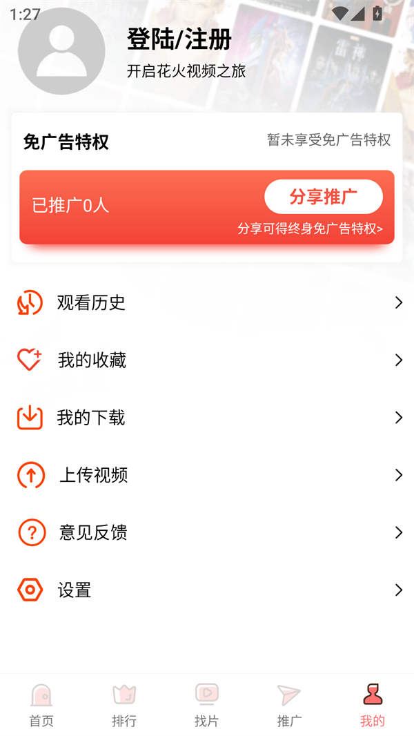 使用方法截图2