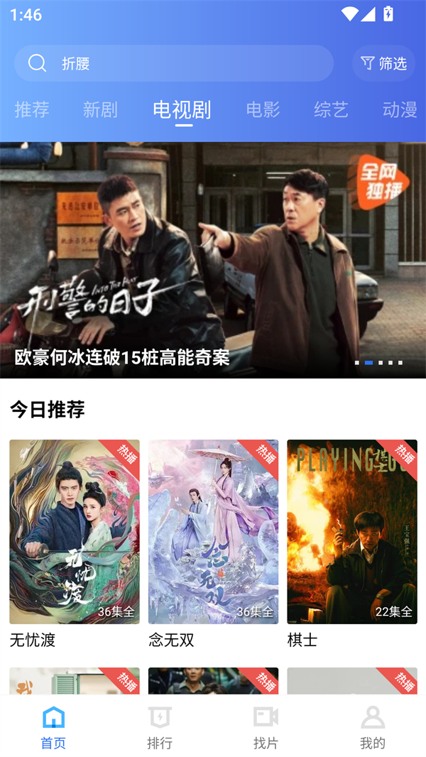 使用方法截图1