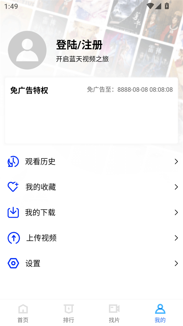 使用方法截图2